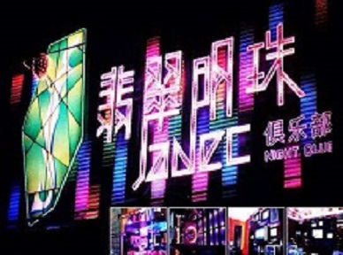 白云哪里荤的KTV男模女漂亮多-翡翠明珠KTV好玩会所体验