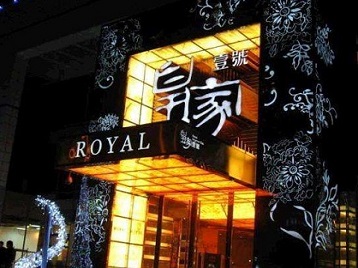 白云高档KTV妹子质量哪家好-皇家壹号KTV高档娱乐体验